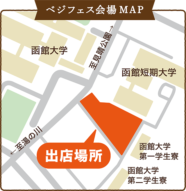 ベジフェス会場MAP